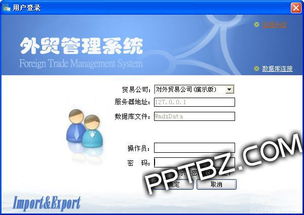 龙腾业务软件 赋能贸易管理新维度
