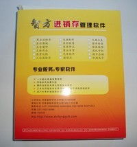智方3000系食品销售管理软件 全面评测与高效使用技巧