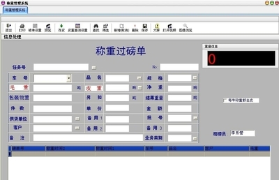 佰仕达单机版称重软件v4.03 江苏制造，衡器软件贸易的优选